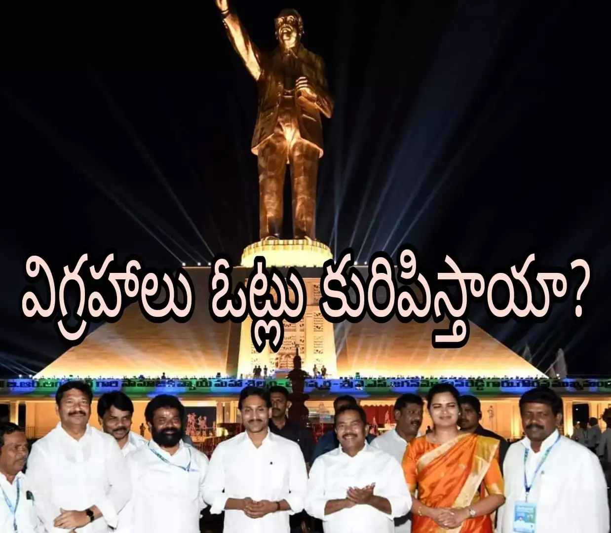కెసిఆర్ బాటలో జగన్ కెసిఆర్ బాటలో జగన్