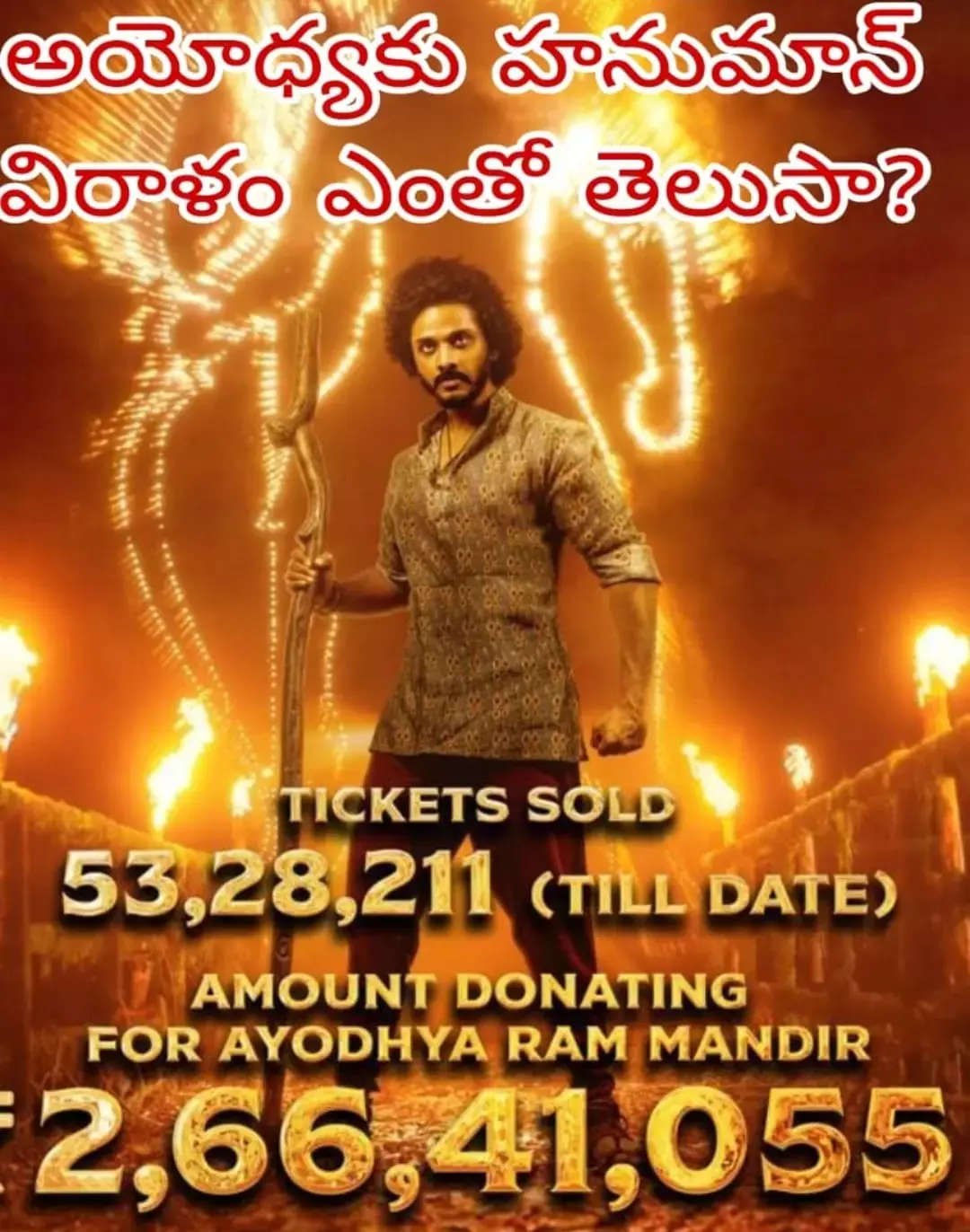 హనుమాన్ అమ్మిన టిక్కెట్లు 53.28 లక్షలు హనుమాన్ అమ్మిన టిక్కెట్లు 53.28 లక్షలు