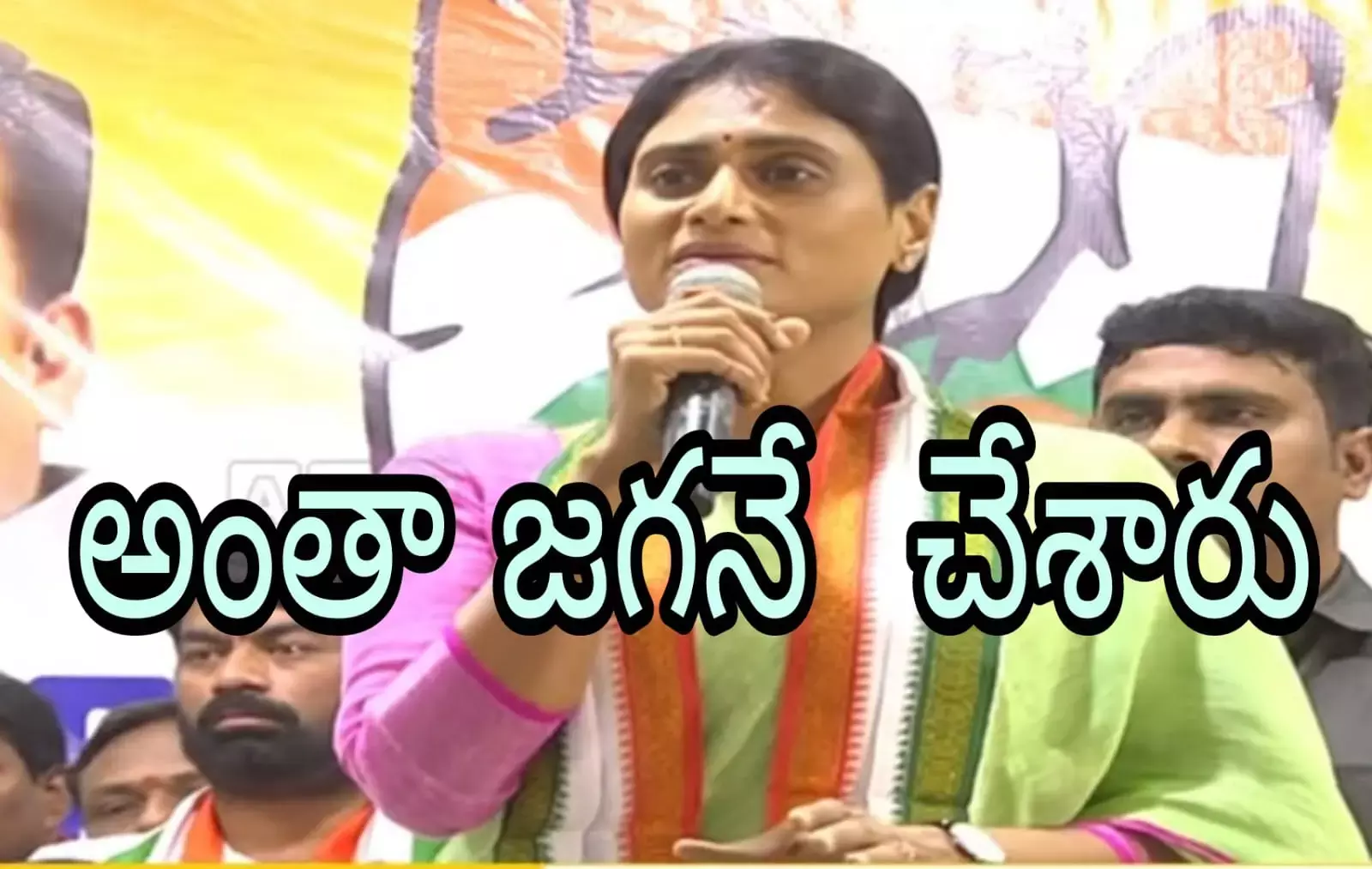 గత ఎన్నికల జగన్ అస్త్రాలే..ఇప్పుడు షర్మిల ఆయుధాలు