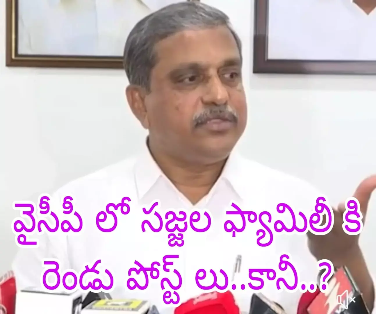 వైసీపీ అంటే ఓన్లీ జగనేనా ? వైసీపీ అంటే ఓన్లీ జగనేనా ?