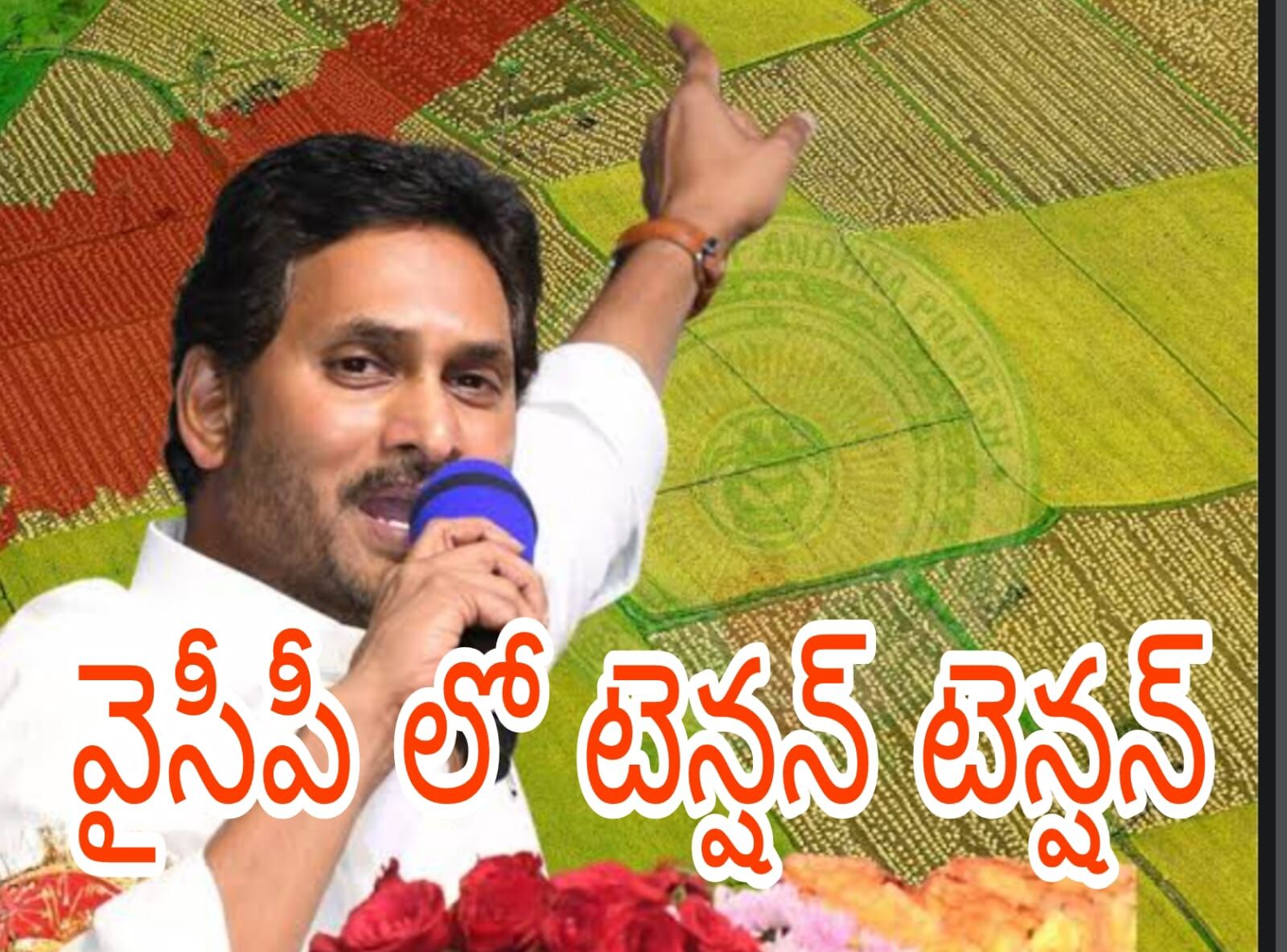 వైసీపీ ఫ్రస్ట్రేషన్ కు సజ్జల వ్యాఖ్యలు సంకేతాలా?!