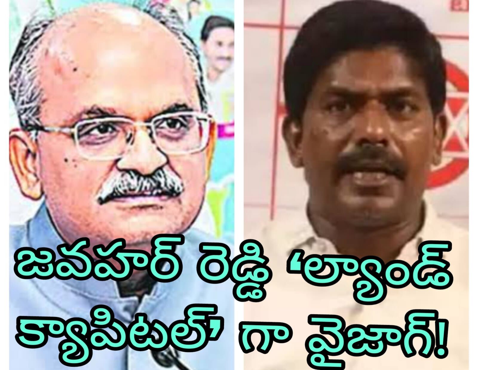 ఏపీ సిఎస్ ఇన్ సైడర్ ట్రేడింగా ఇది!