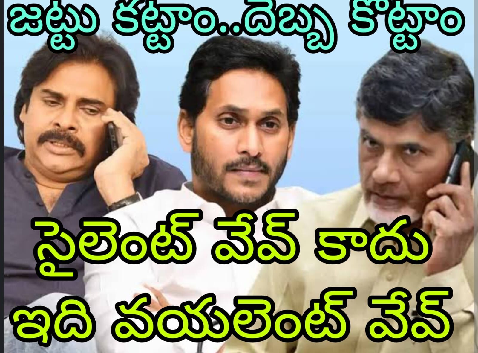 వైసీపీ ని కోలుకోలేని దెబ్బకొట్టిన కూటమి