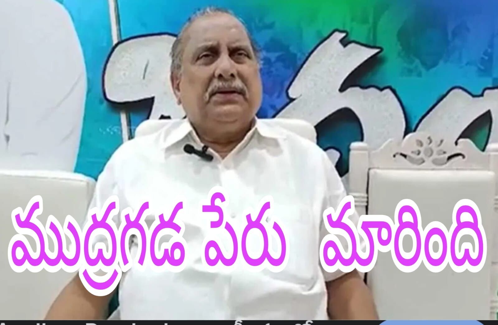 మాట మీద నిలబడ్డారు!