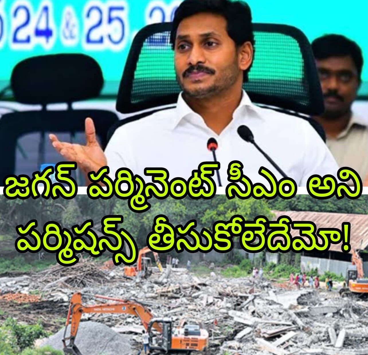 అక్రమాలే సహించని నేత ..అన్ని అక్రమకట్టడాలు కట్టించారా!