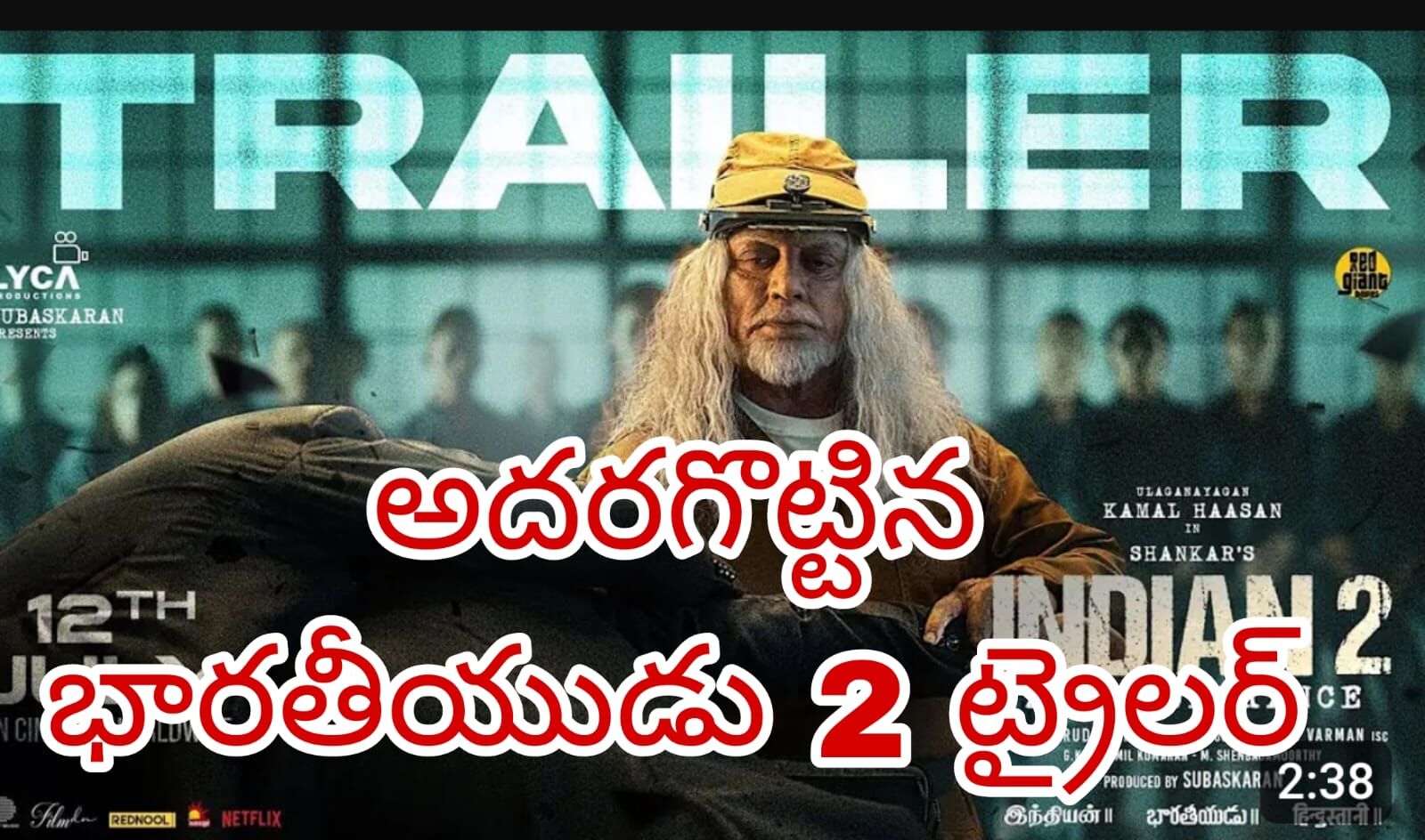 సేనాపతి ఈజ్ బ్యాక్