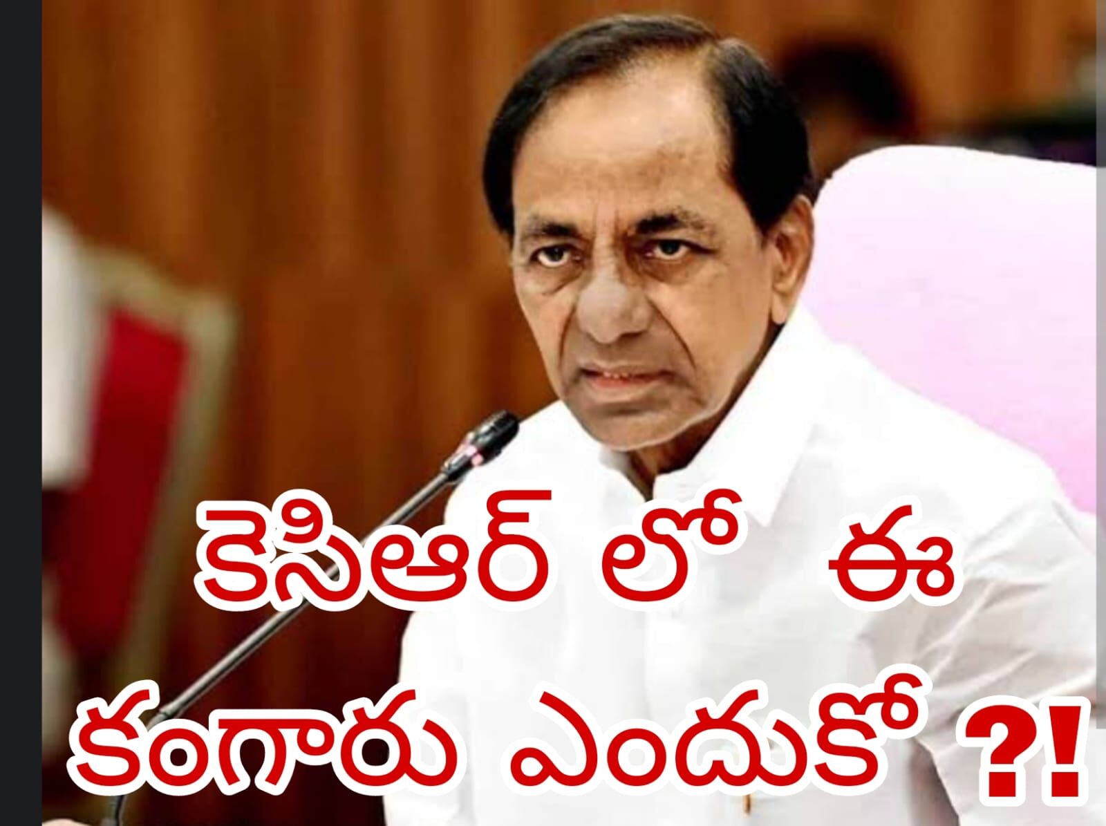 విద్యుత్ వ్యవహారం బిఆర్ఎస్ కు షాక్ ఇస్తుందా?!