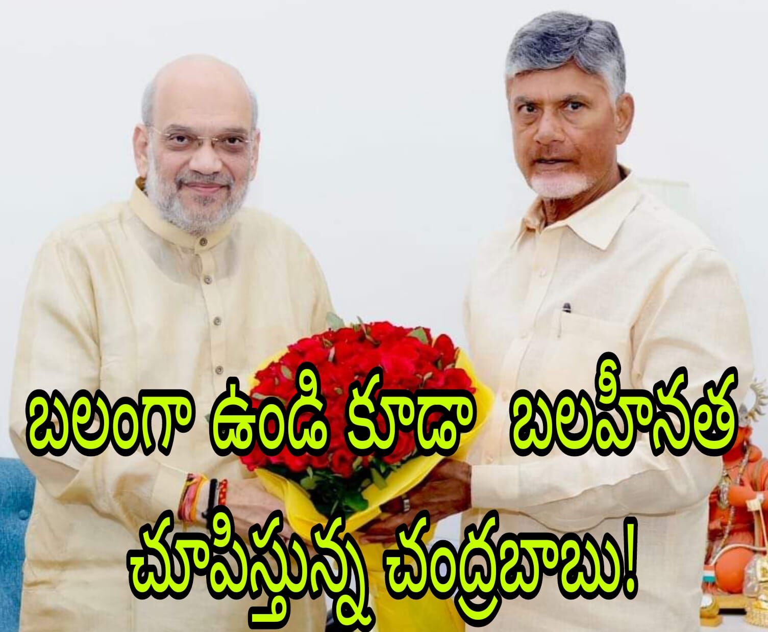 దీని వెనక మతలబు ఏంటో!