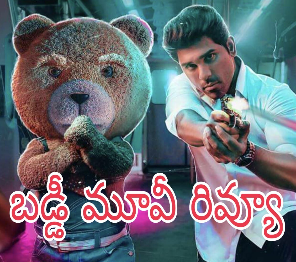 అల్లు శిరీష్...మళ్ళీ అదే కథ (Buddy Movie Review)