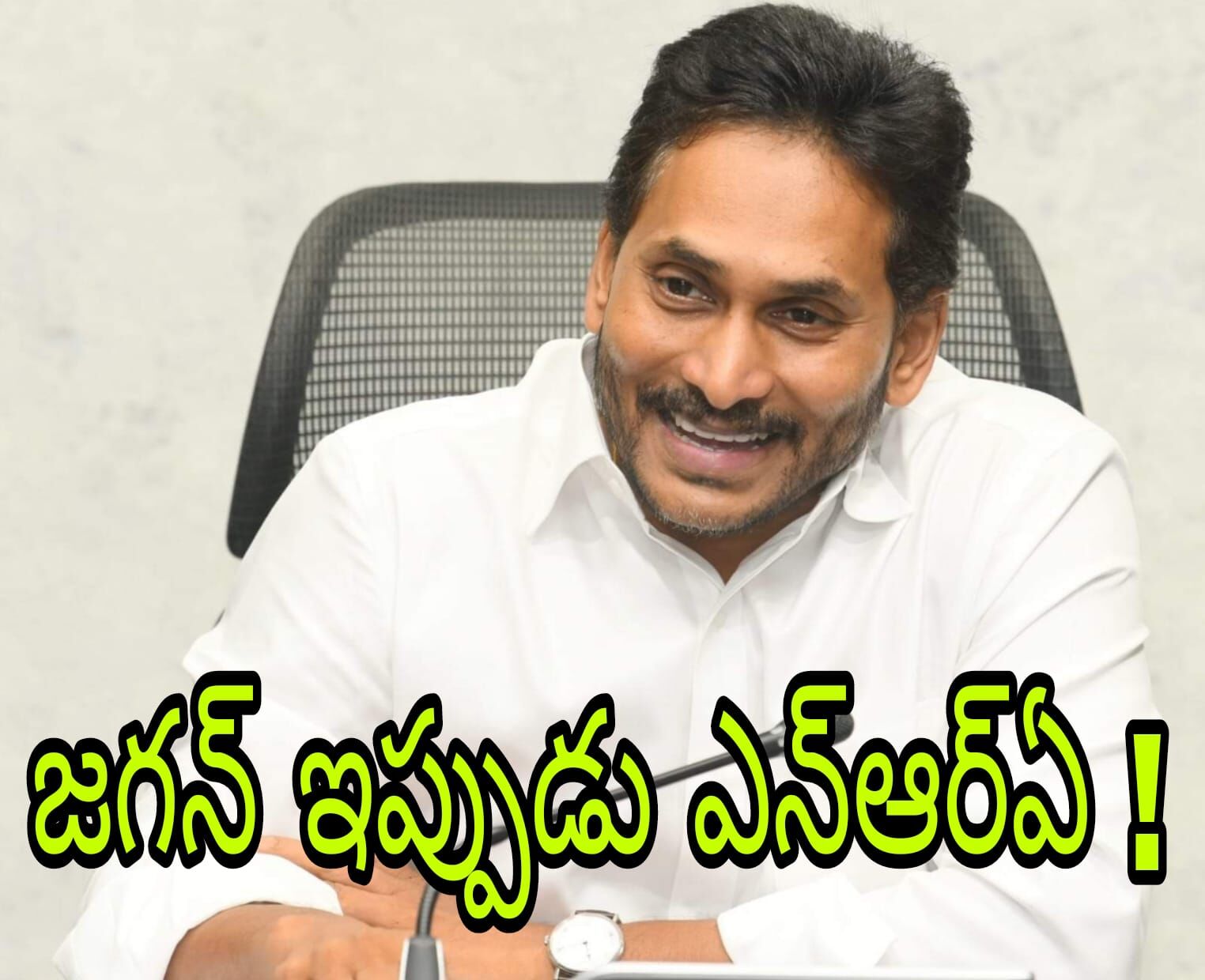 తెలంగాణ కంటే కర్ణాటక కాంగ్రెస్ ప్రభుత్వమే జగన్ కు సేఫా?!