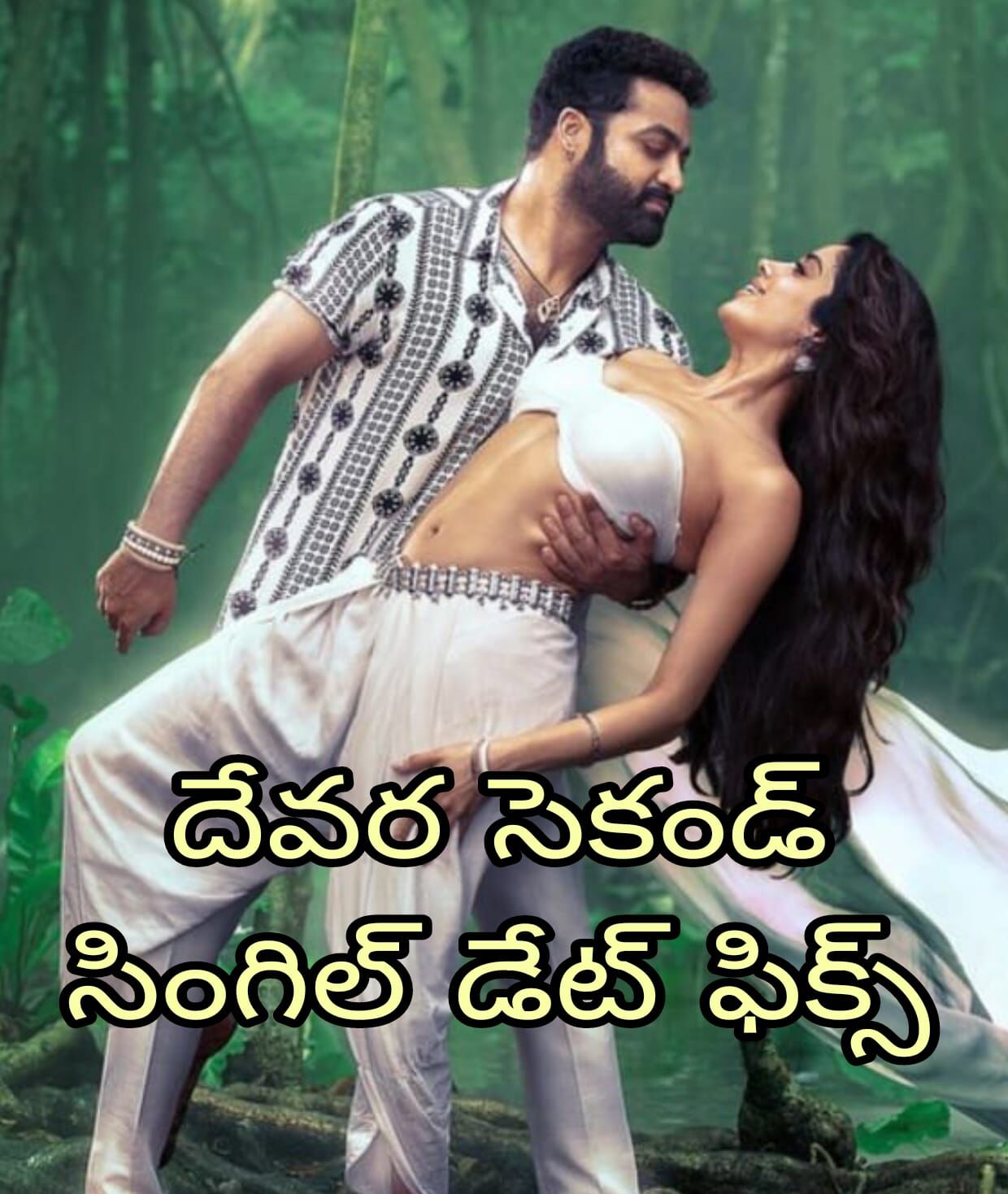 దేవర సందడి షురూ