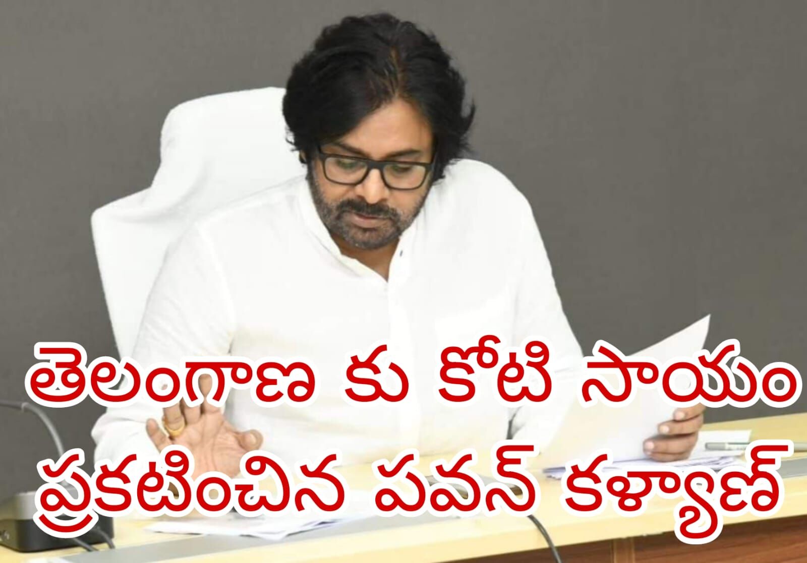 పవన్ కళ్యాణ్...వైజయంతి మూవీస్ దిద్దు బాట!