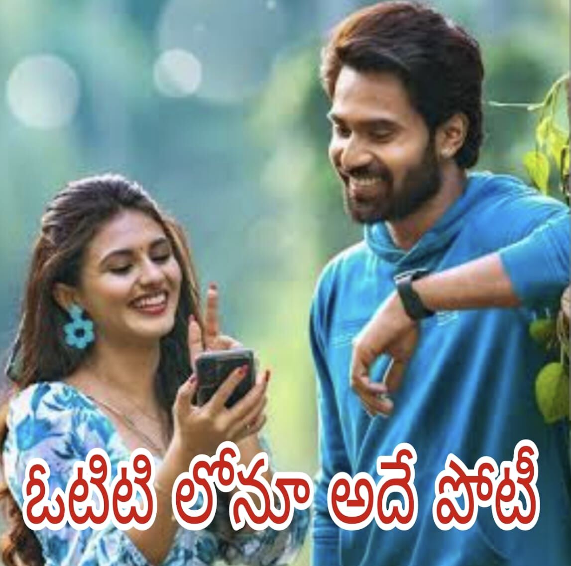 ఆయ్ కూడా అదే డేట్ లో