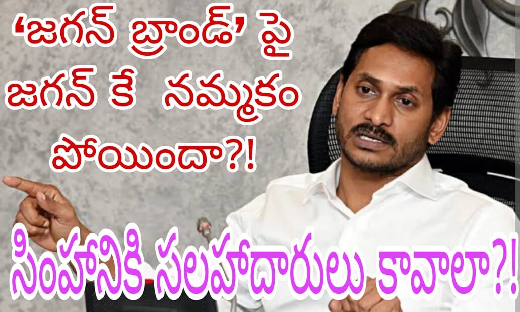 పార్టీ నేతల్లోనూ అనుమానాలు ఎన్నో