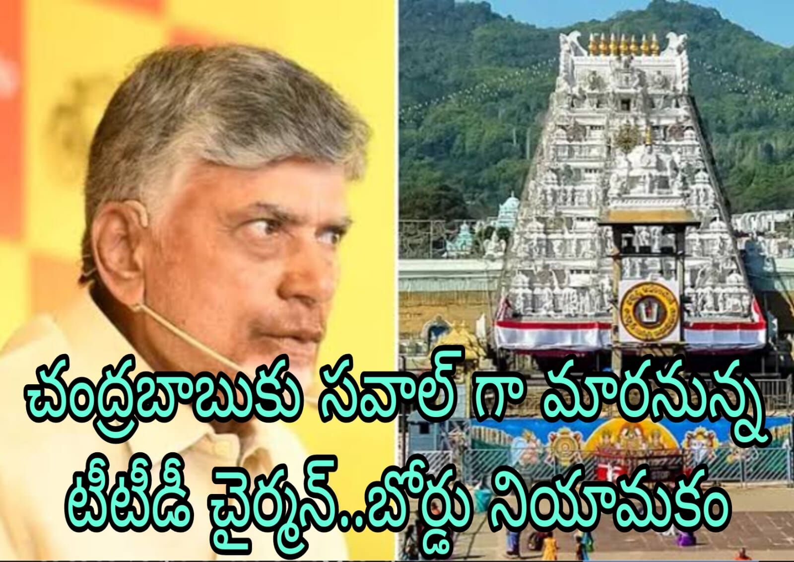 పింక్ డైమండ్ కహాని మర్చిపోయిన జగన్