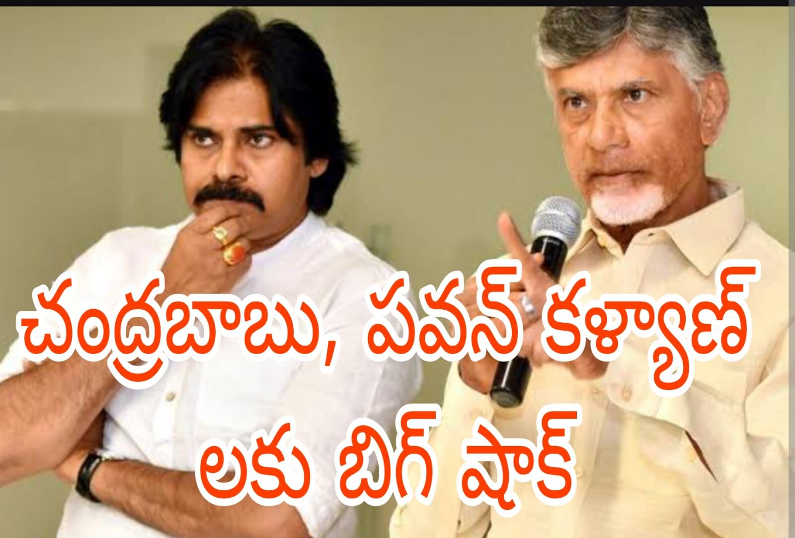 ఇద్దరి పరువూ పోయింది