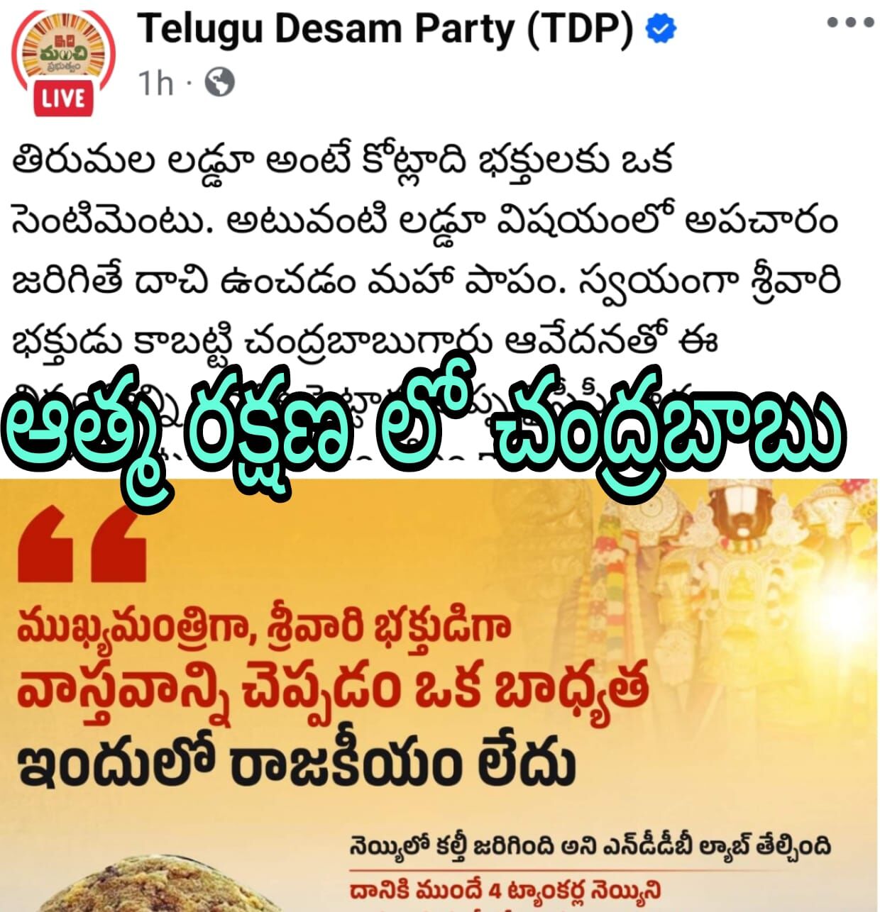 ఈ ప్రశ్నలకు సమాధానం ఉందా?!