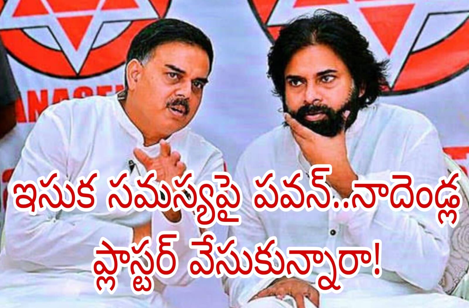 అప్పుడు అలా..ఇప్పుడు ఇలా