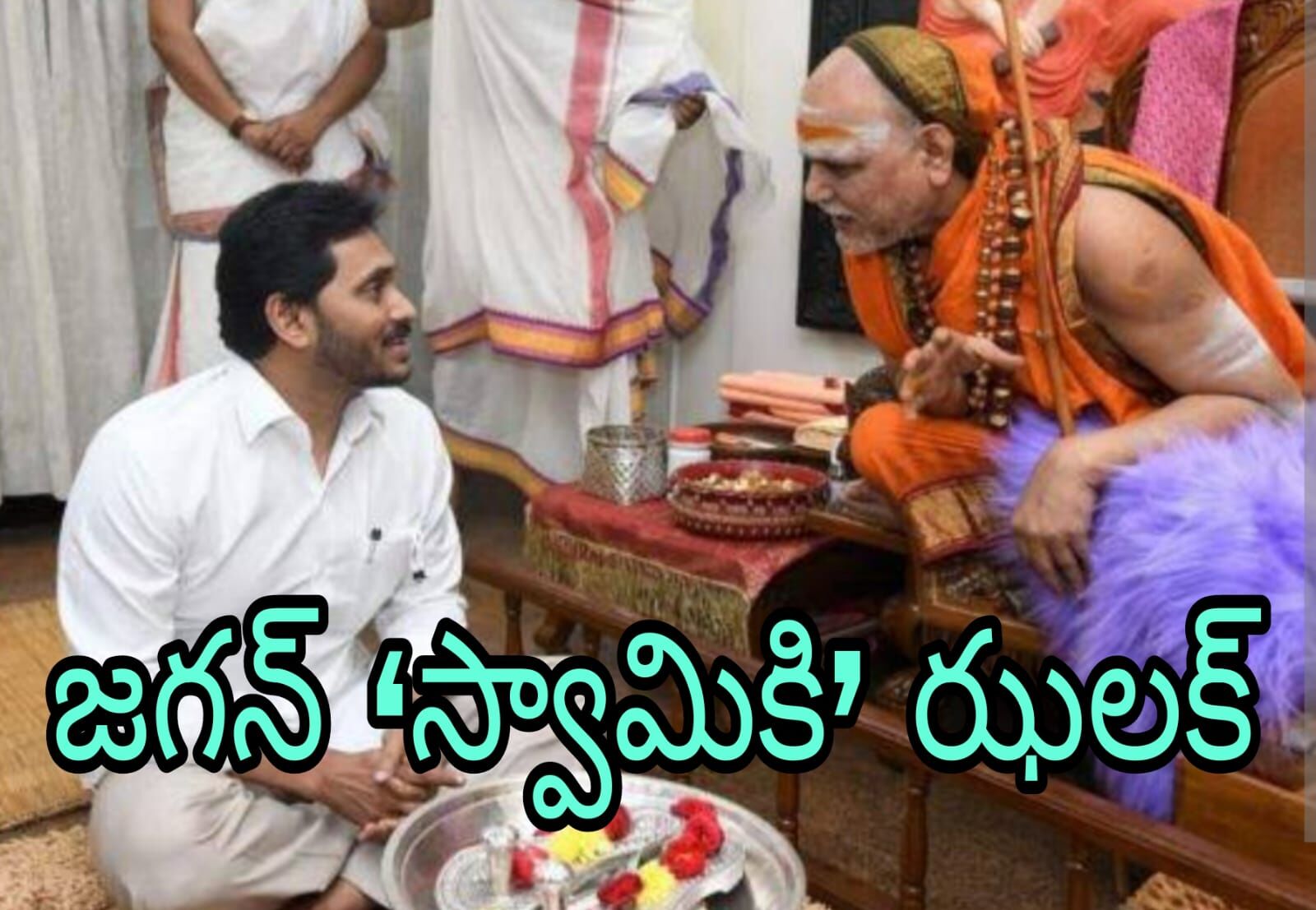 వైజాగ్ భూకేటాయింపులు రద్దు !