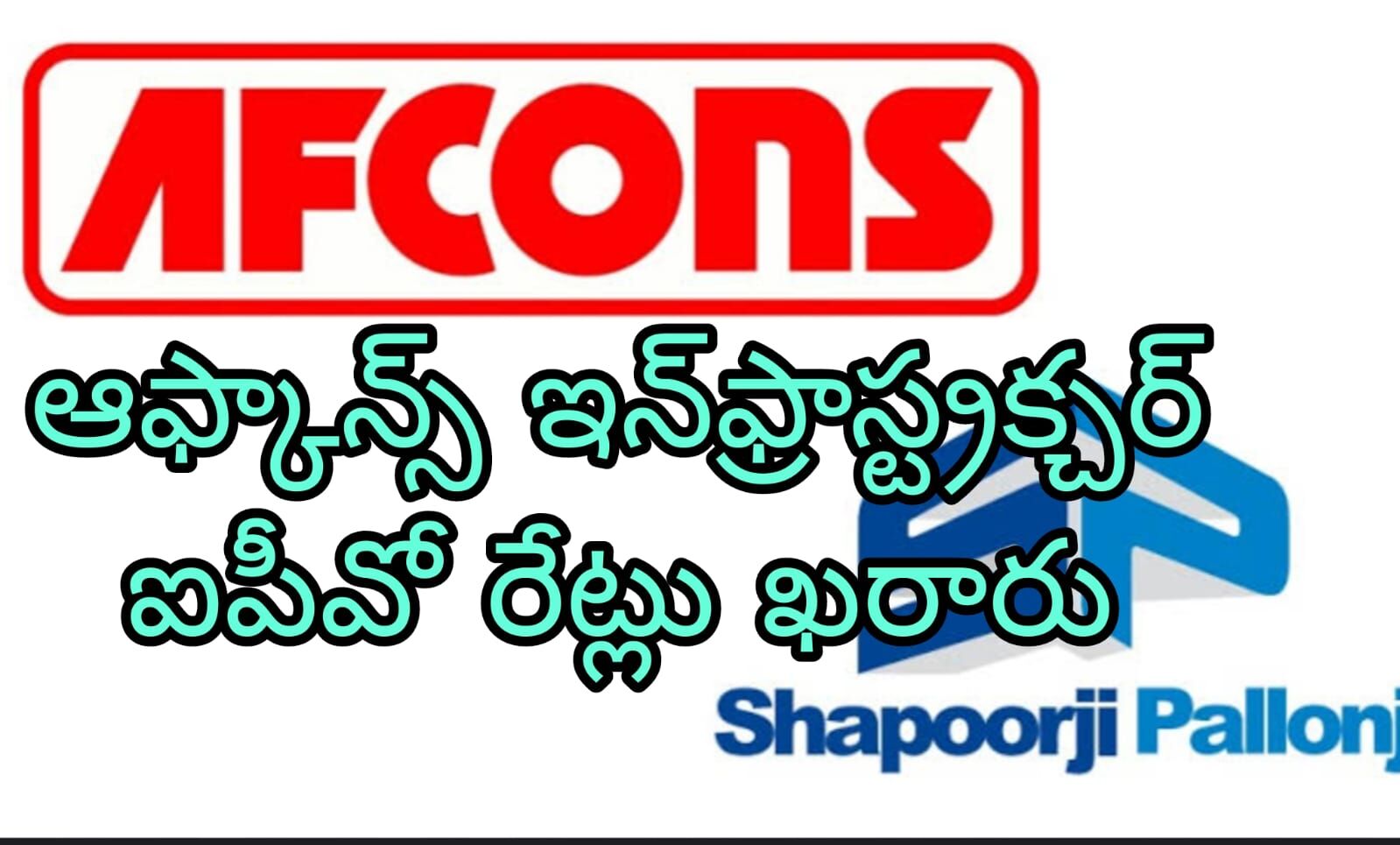 స్టాక్ మార్కెట్లోకి షాపూర్జీ పల్లోంజీ గ్రూప్  కంపెనీ