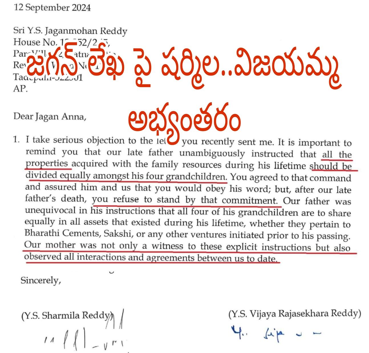 వైఎస్ఆర్ చెప్పినట్లు అన్ని ఆస్తులు సమానంగా  పంచాలి