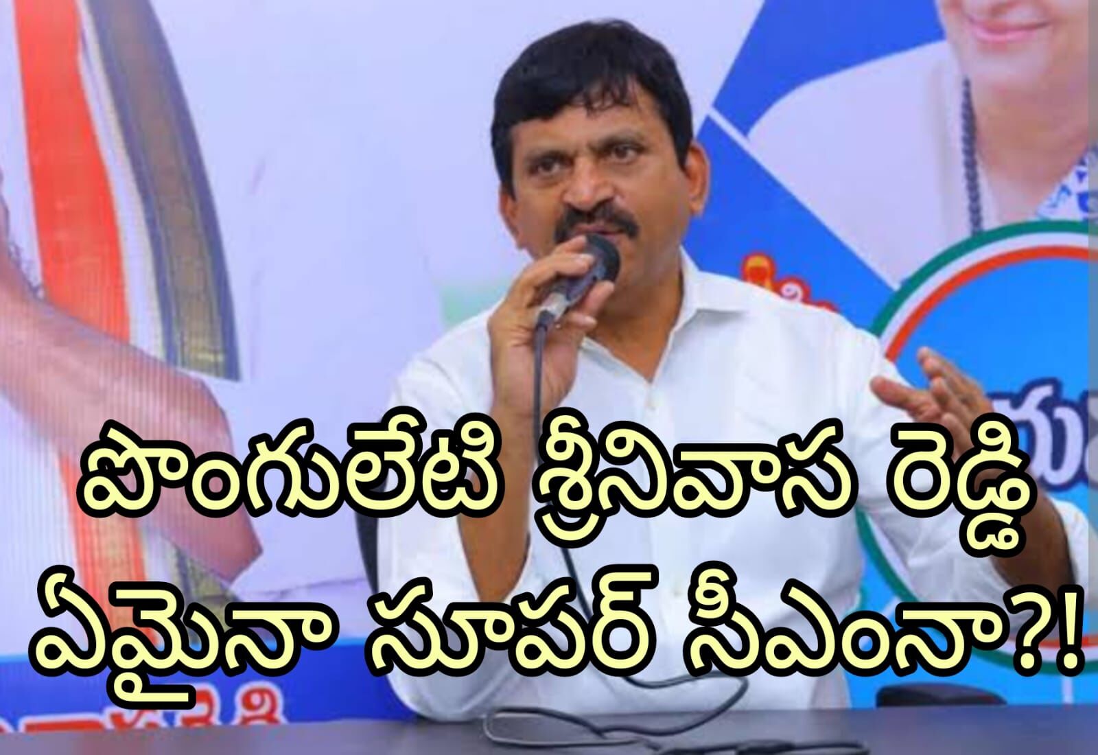 వరస ప్రకటనలపై  మంత్రుల ఆగ్రహం !