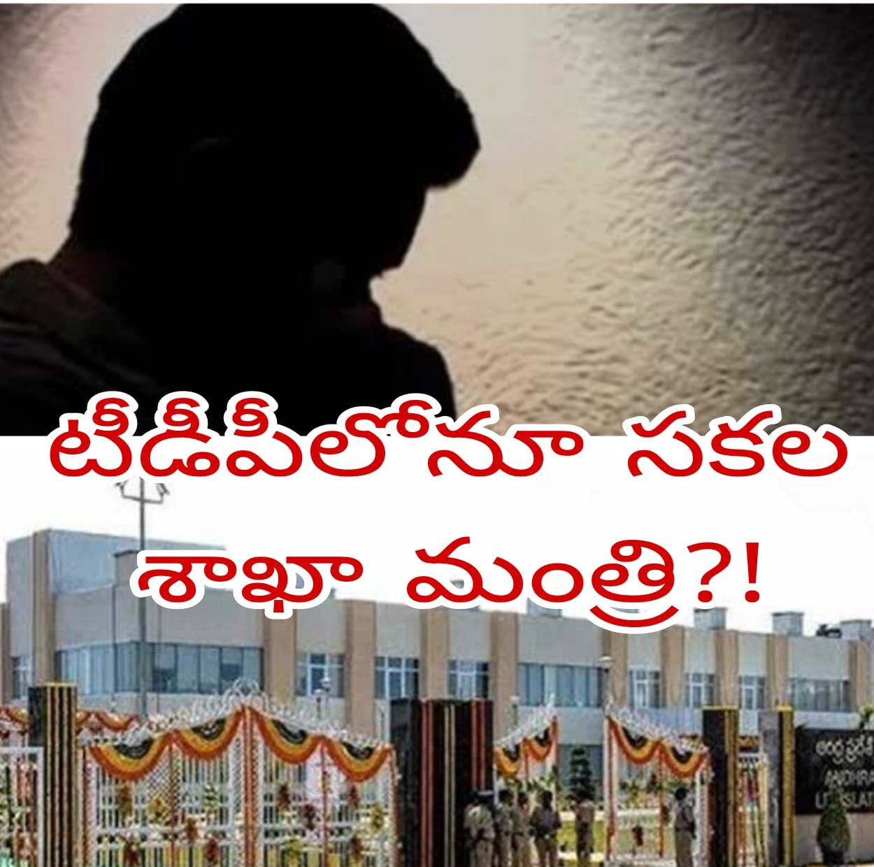 అక్కడ తెర ముందు...ఇక్కడ తెర వెనక..అంతే తేడా !