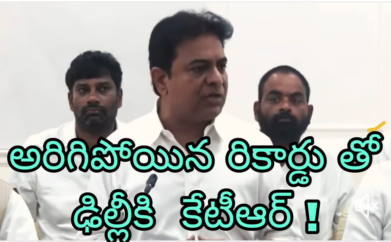 మా పాత కేసు లు తీస్తే..మీ కొత్త స్కాంలు  చెపుతాం అని బెదిరింపా!