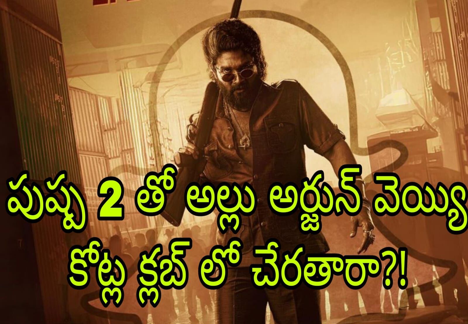 టాప్ హీరోల నంబర్ల గేమ్ పైనే అందరి దృష్టి!