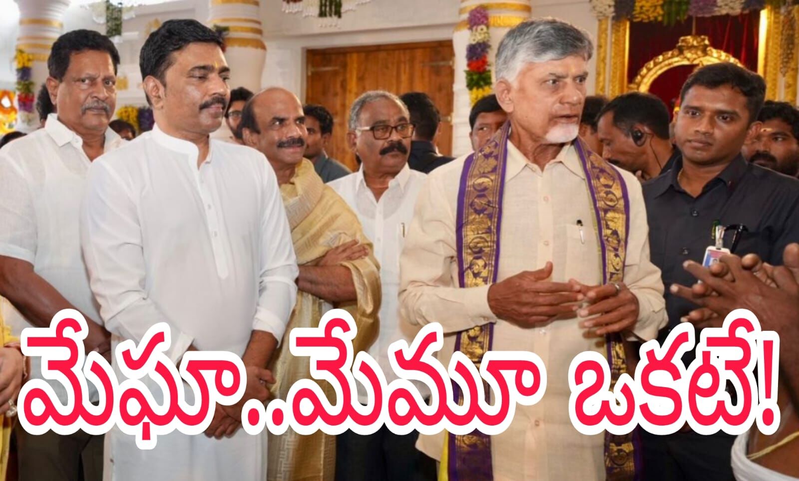 జగన్ బాటలోనే చంద్రబాబు