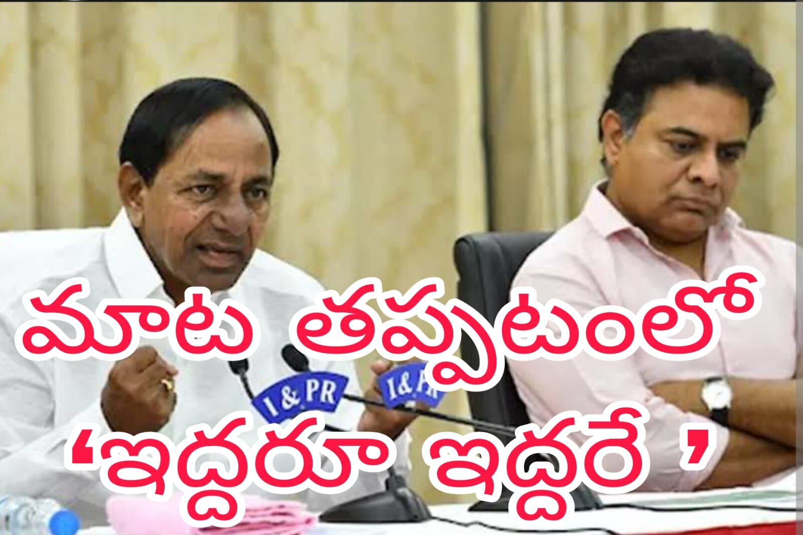 కాళేశ్వరం లో కెసిఆర్ ...ఈ ఫార్ములా రేస్ కేసులో కేటీఆర్