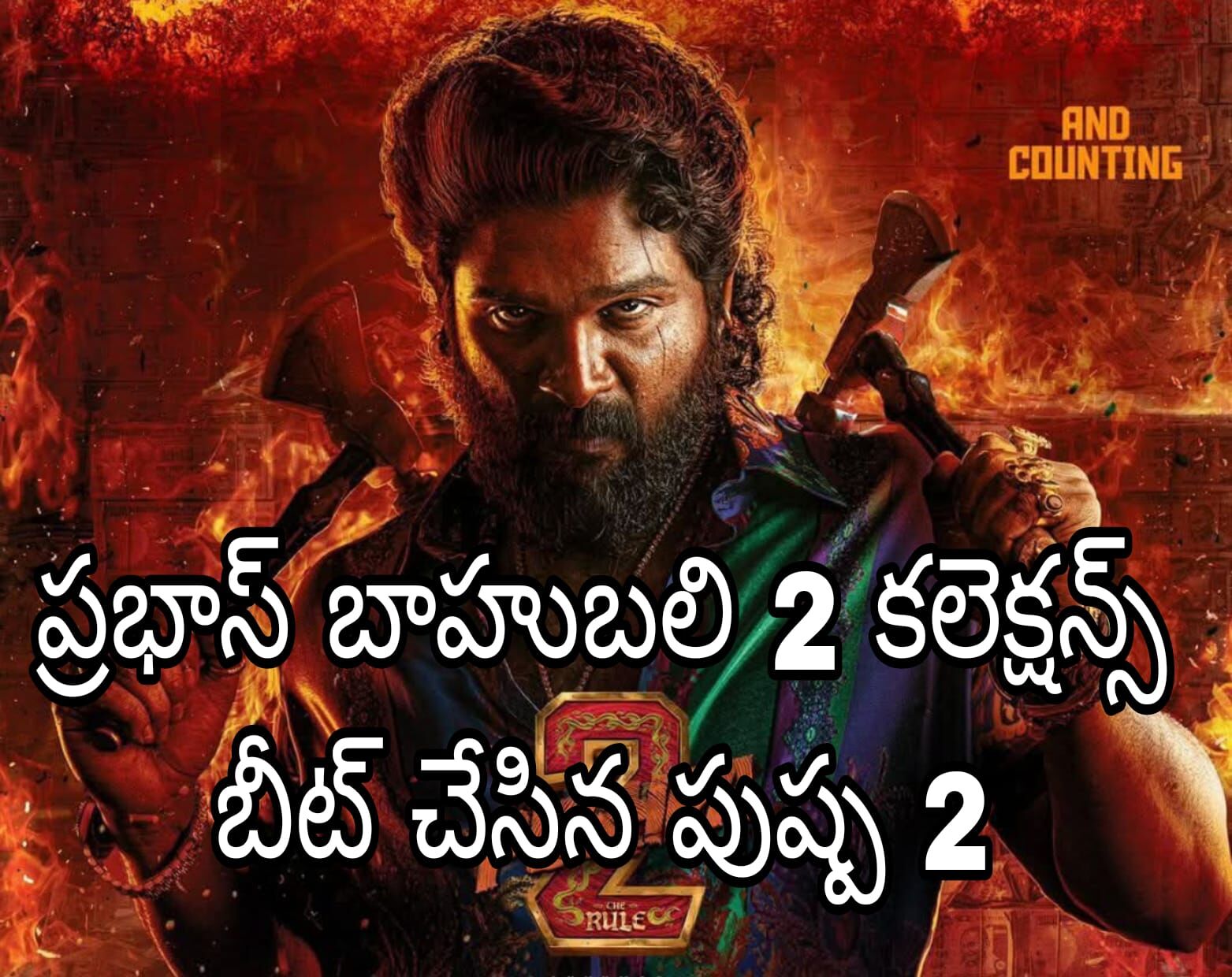 ఫస్ట్ దంగల్..రెండవ ప్లేస్ లో పుష్ప 2