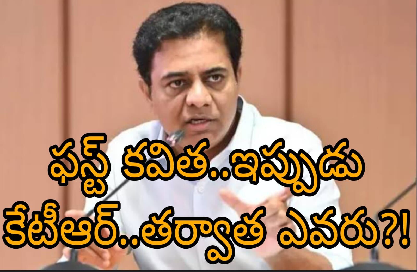 కేటీఆర్ కు బిగ్ షాక్