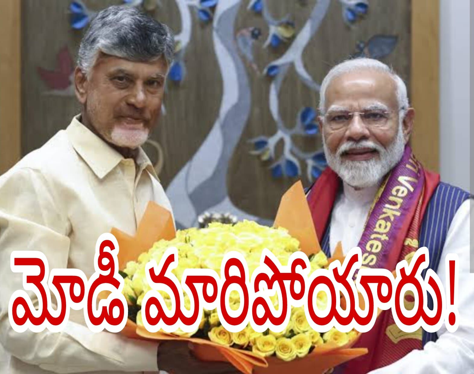 ఈ మార్పు ఏపీకి మంచిదే