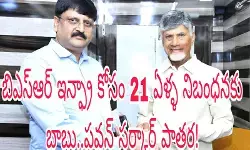 మంత్రి నారాయణ...కన్నబాబుల డైరెక్షన్ లోనే సాగిందా? మంత్రి నారాయణ...కన్నబాబుల డైరెక్షన్ లోనే సాగిందా?
