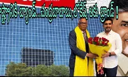 ఆర్సెల్లార్‌ మిట్టల్‌ నిప్పాన్‌ స్టీల్‌ ..టిసిఎస్..లులూ..అదే  మోడల్