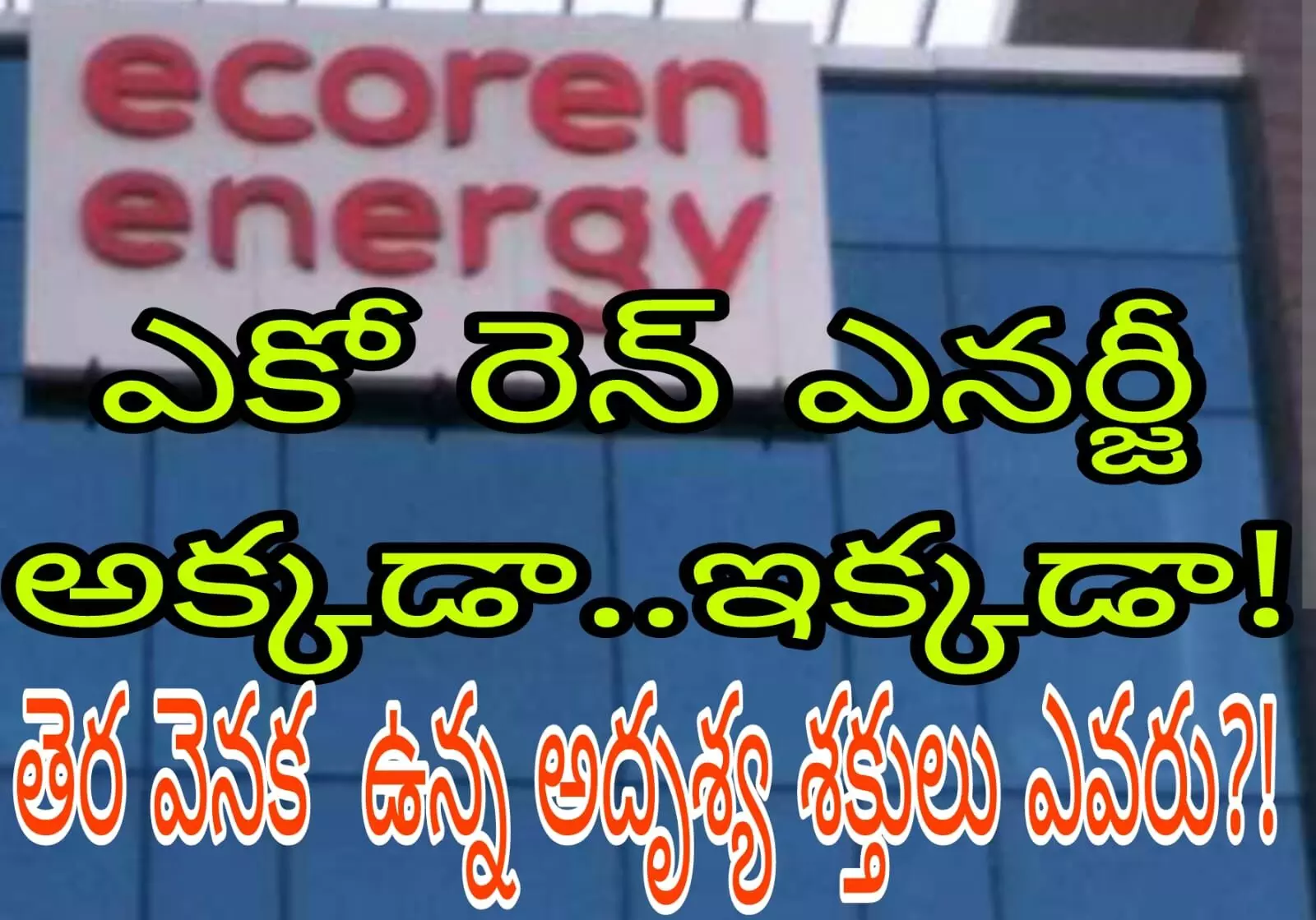 ఏపీ...తెలంగాలో భారీ భారీ ప్రాజెక్ట్ లకు అనుమతి ఏపీ...తెలంగాలో భారీ భారీ ప్రాజెక్ట్ లకు అనుమతి