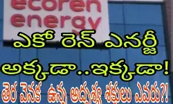 ఏపీ...తెలంగాలో భారీ భారీ ప్రాజెక్ట్ లకు అనుమతి ఏపీ...తెలంగాలో భారీ భారీ ప్రాజెక్ట్ లకు అనుమతి