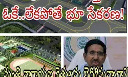ఇంటర్నేషనల్ ఎయిర్ పోర్ట్ ..స్పోర్ట్స్ సిటీ కావాల్సిందే ఇంటర్నేషనల్ ఎయిర్ పోర్ట్ ..స్పోర్ట్స్ సిటీ కావాల్సిందే