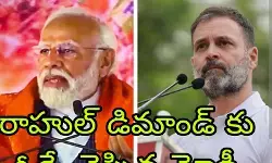 బీహార్ ఎన్నికల కోసమే మోడీ ప్లాన్ ! బీహార్ ఎన్నికల కోసమే మోడీ ప్లాన్ !