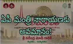 యాడ్ లోనూ పవన్ కు సమానంగా నారా లోకేష్ కు ప్రాధాన్యత యాడ్ లోనూ పవన్ కు సమానంగా నారా లోకేష్ కు ప్రాధాన్యత