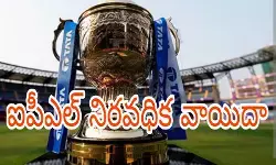 విదేశీ ఆటగాళ్లు వెనక్కి! విదేశీ ఆటగాళ్లు వెనక్కి!