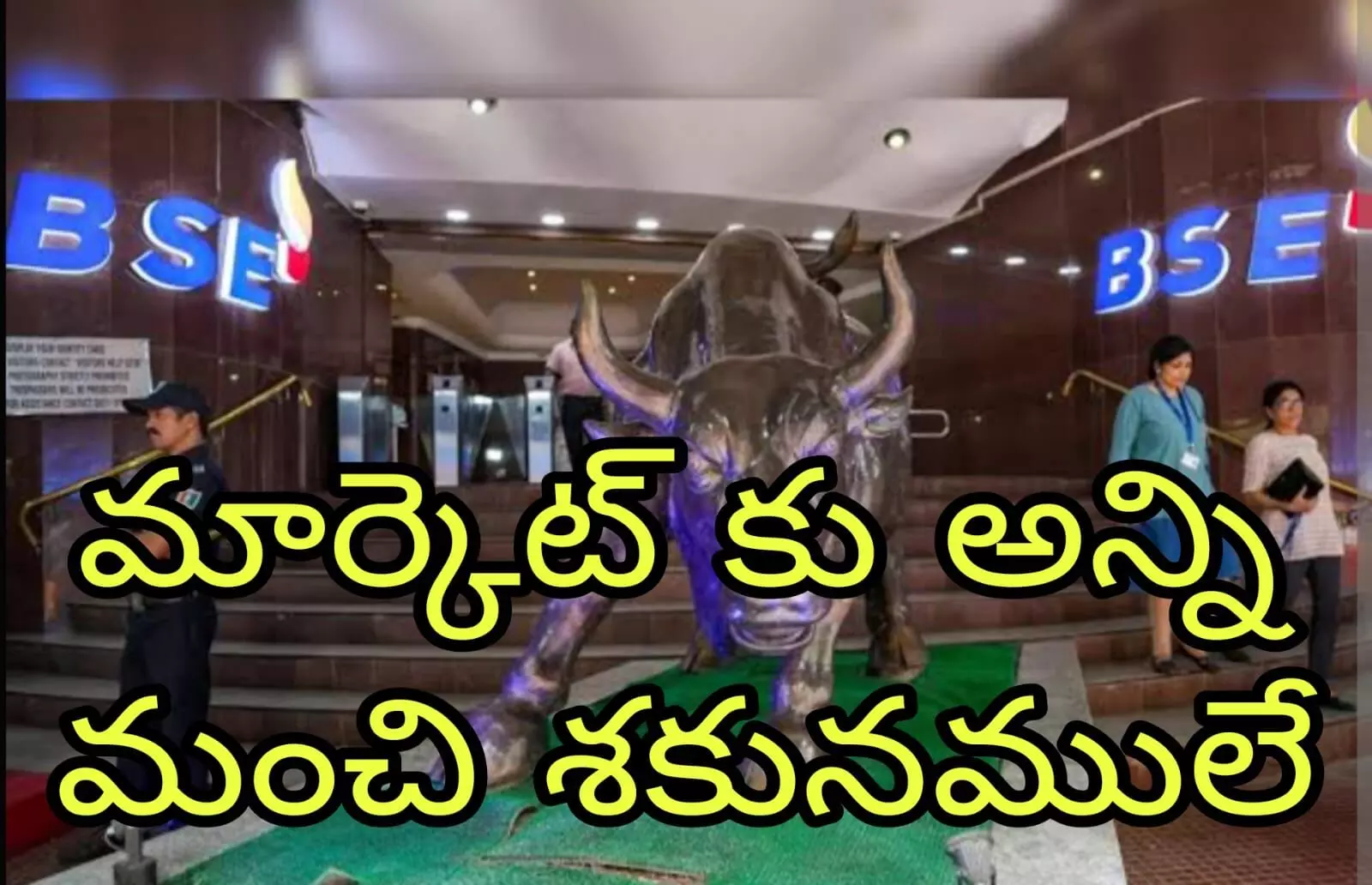 భారీ ర్యాలీకి కారణాలు ఇవే!