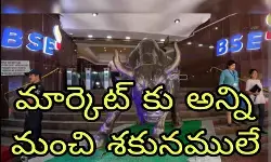 భారీ ర్యాలీకి కారణాలు ఇవే!