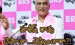 కెసిఆర్ ఉండగా నాయకత్వ ఇష్యూనే రాదన్నారు..ఇప్పుడు ఇలా ఎందుకు?! కెసిఆర్ ఉండగా నాయకత్వ ఇష్యూనే రాదన్నారు..ఇప్పుడు ఇలా ఎందుకు?!