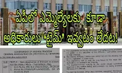 రాష్ట్రంలో అంతా అధికారుల పాలనే రాష్ట్రంలో అంతా అధికారుల పాలనే