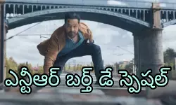 వార్ 2 టీజర్ వచ్చేసింది
