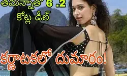 సోప్ తెచ్చిన తంట సోప్ తెచ్చిన తంట