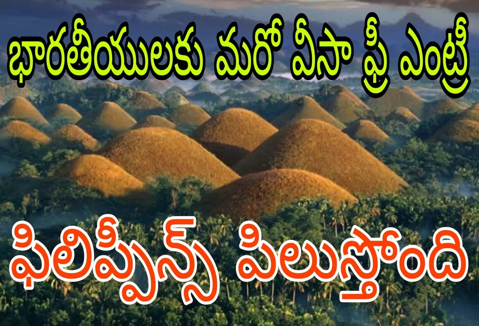 పద్నాలుగు రోజులు మాత్రమే ఛాన్స్