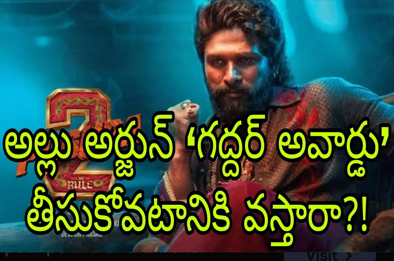 పుష్ప 2 సినిమాకి ఉత్తమ నటుడి అవార్డు